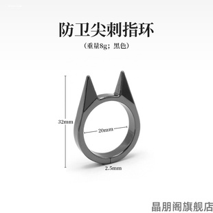 男女生防身扳指自卫戒指单指扣猫耳户外用品身手铁拳时尚合法应急