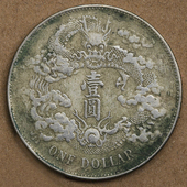 镀银大清宣统三年龙洋把玩结婚风俗用品光绪老银元 银币仿真品大洋