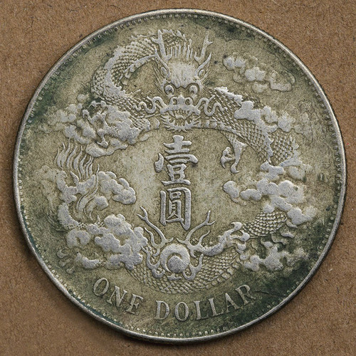 镀银大清宣统三年龙洋把玩结婚风俗用品光绪老银元银币仿真品大洋