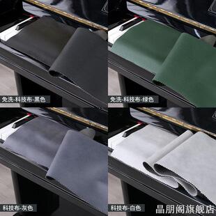 轻奢钢琴罩键盘盖布简约免洗盖巾防尘布北欧琴键防尘罩美炸了