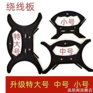 胶板渔具缠线器手动除草手柄失手割草便携加厚轮盘鱼线卷线盘