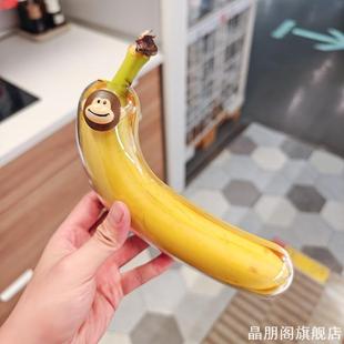 香蕉收纳盒保护器水果保鲜盒儿童装香蕉的盒子户外防挤压