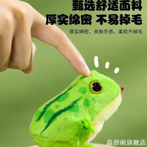 儿童玩具青蛙解闷弹跳学生玩偶互动宝宝玩具公仔蹦跳可爱生日礼物