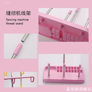 缝纫机大轴线架家用塔高老式三线架锁边机多功能电动配件塑料