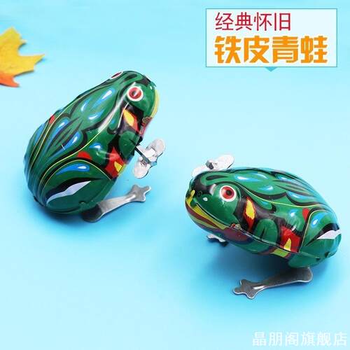 发条上链婴儿男孩宝宝80后怀旧铁皮青蛙摆件小青蛙创意儿童童年