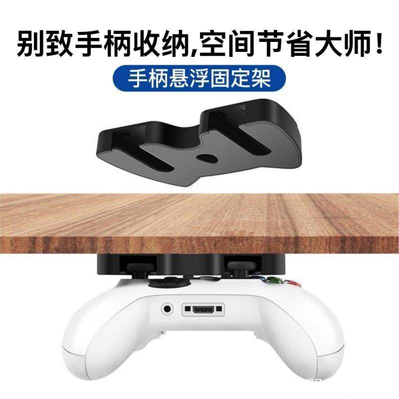 适用PS5游戏手柄支架桌面透明通用switch收纳PS4耳机二合一