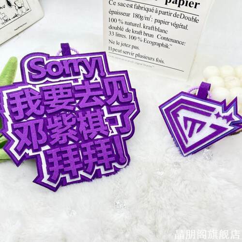 不织布挂件创意邓紫棋学生背包