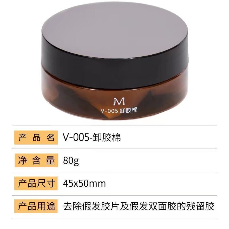 去除剂套胶假发卸胶棉去胶胶片头发理去清理补发发强去胶发粘