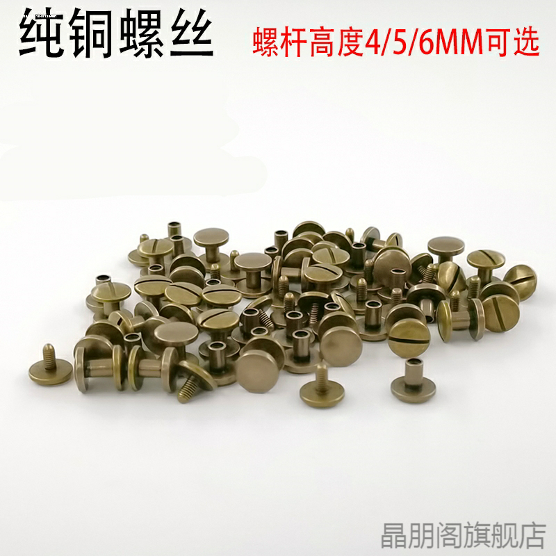 黄铜螺丝铆钉扣固定包包箱包皮带腰带金色属双面子母工字钉配