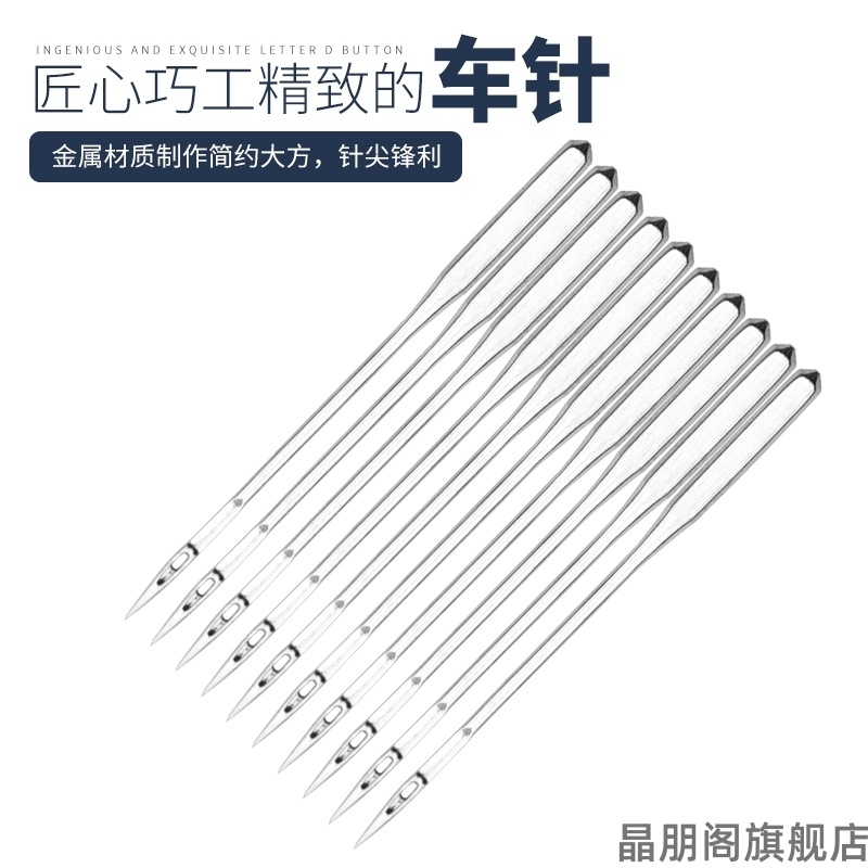 缝纫机针脚踏家用弹性扁