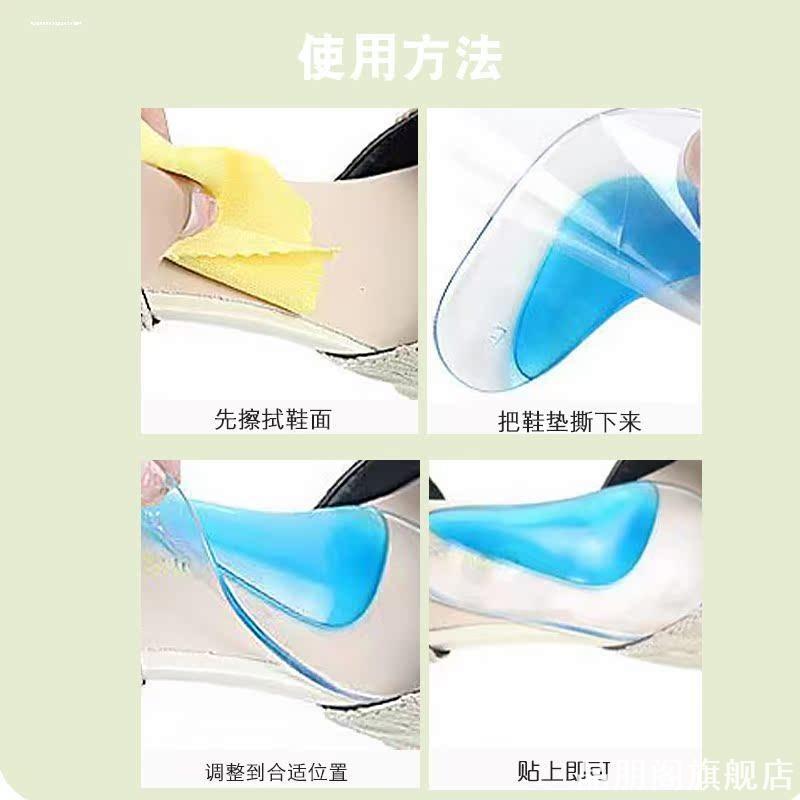 高跟鞋防滑硅胶矫正足弓支撑减震
