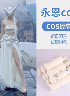 cosplay绫波丽适用COS绷带野犬布道二次元白色神火高规文豪动弹