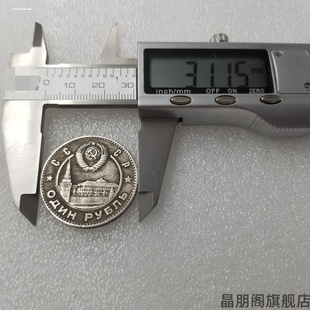 仿卢布纪念币银色工艺品硬币观看布头全新银圆纪念馆德涅斯戈比