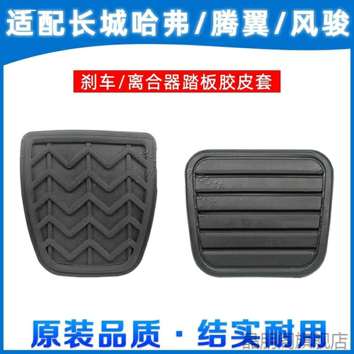 适用哈弗H6腾翼C30C50炫丽M2M