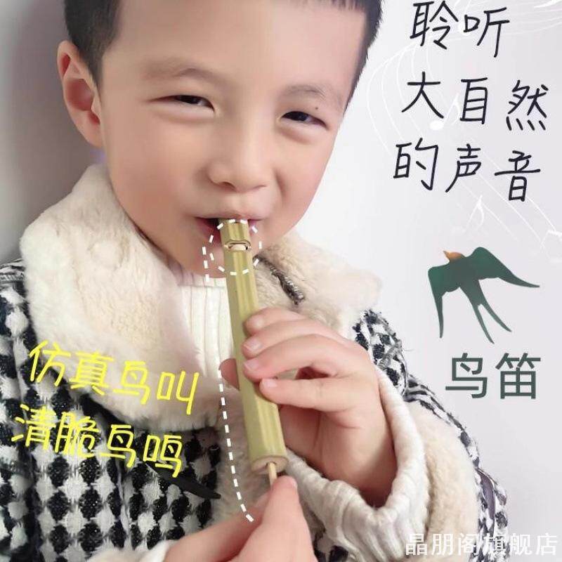 儿童怀旧竹笛玩具笛子鸟笛口哨迷你口吹哨子知了竹蝉飞天竹蜻蜓