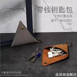 异形三角零钱包创意无缝线整张皮料皮制随身小包挂绳款皮制