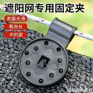 固定扣夹子网扣遮阳网扣网太阳户外卡扣自由扣固定杆网夹防鸟
