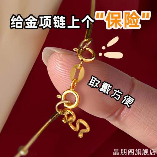 简约款手链防丢卡扣黄金项链弹簧