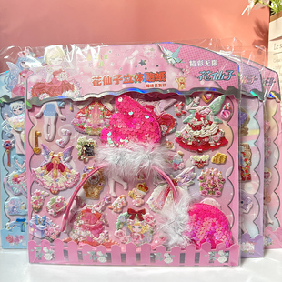 贴带发箍 女孩泡棉换装 儿童换装 女孩贴纸卡通立体穿衣贴画芙蓉皮