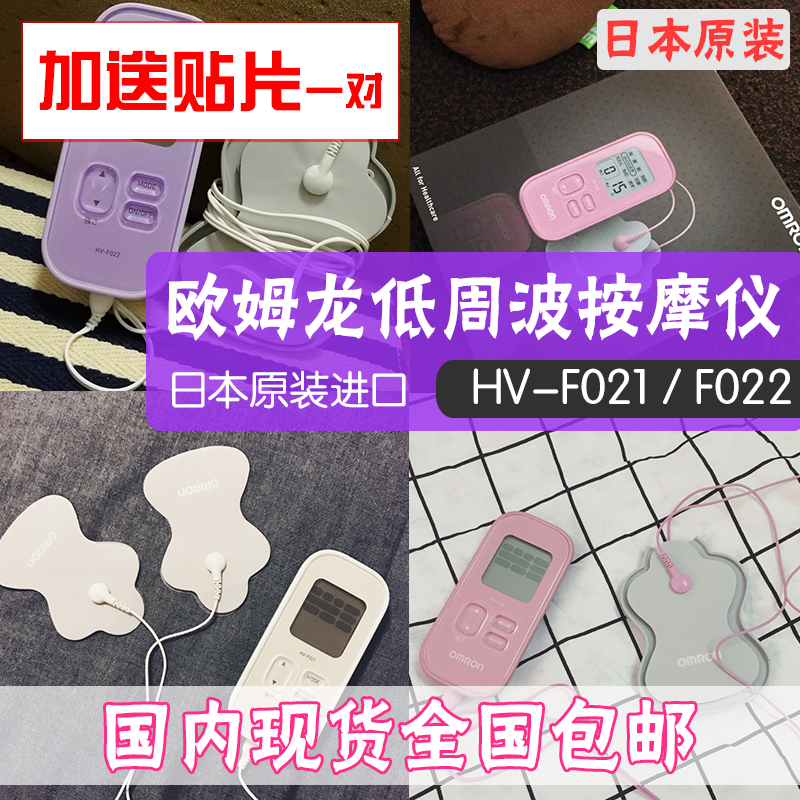 ÈÕ±¾ Å·Ä·Áú°´Ä¦ÒÇHV-F021 F022 F320 F900 F311µÍÖܲ¨¼ÒÓÃÀíÁÆÆ÷