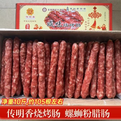 传明香广式腊肠螺蛳粉煲仔饭专用