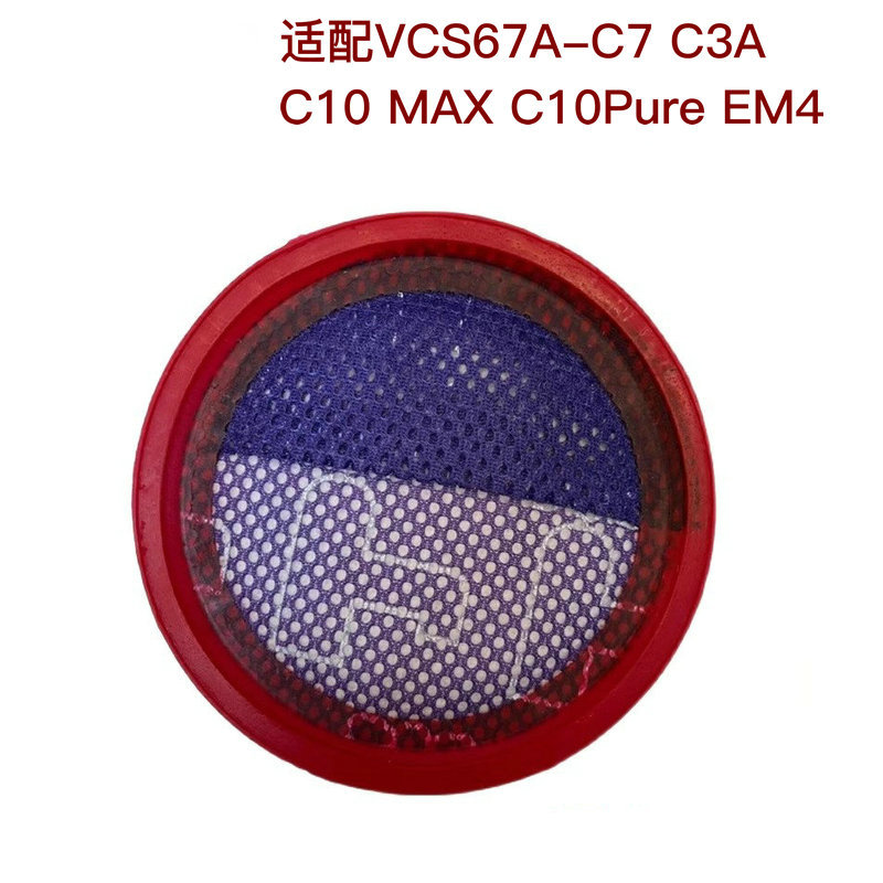 适家适配苏泊尔吸尘器配件C7/C10Max/pure EM4 C3A过滤网滤芯