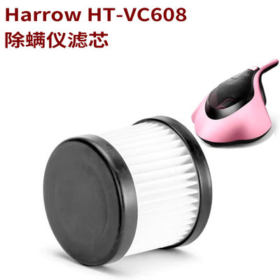 适配Harrow HT-VC608 HT-VC610除蟎吸塵機螨吸尘机滤芯过滤器海帕