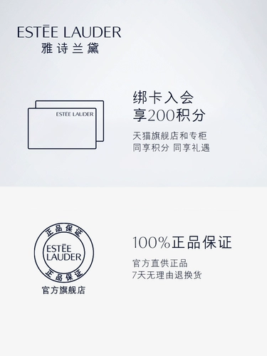 [Exclusive Community] Estee Lauder All -Star Skin Care Плата первоначальной цены первоначальной цены, а не доставки/7 дней.