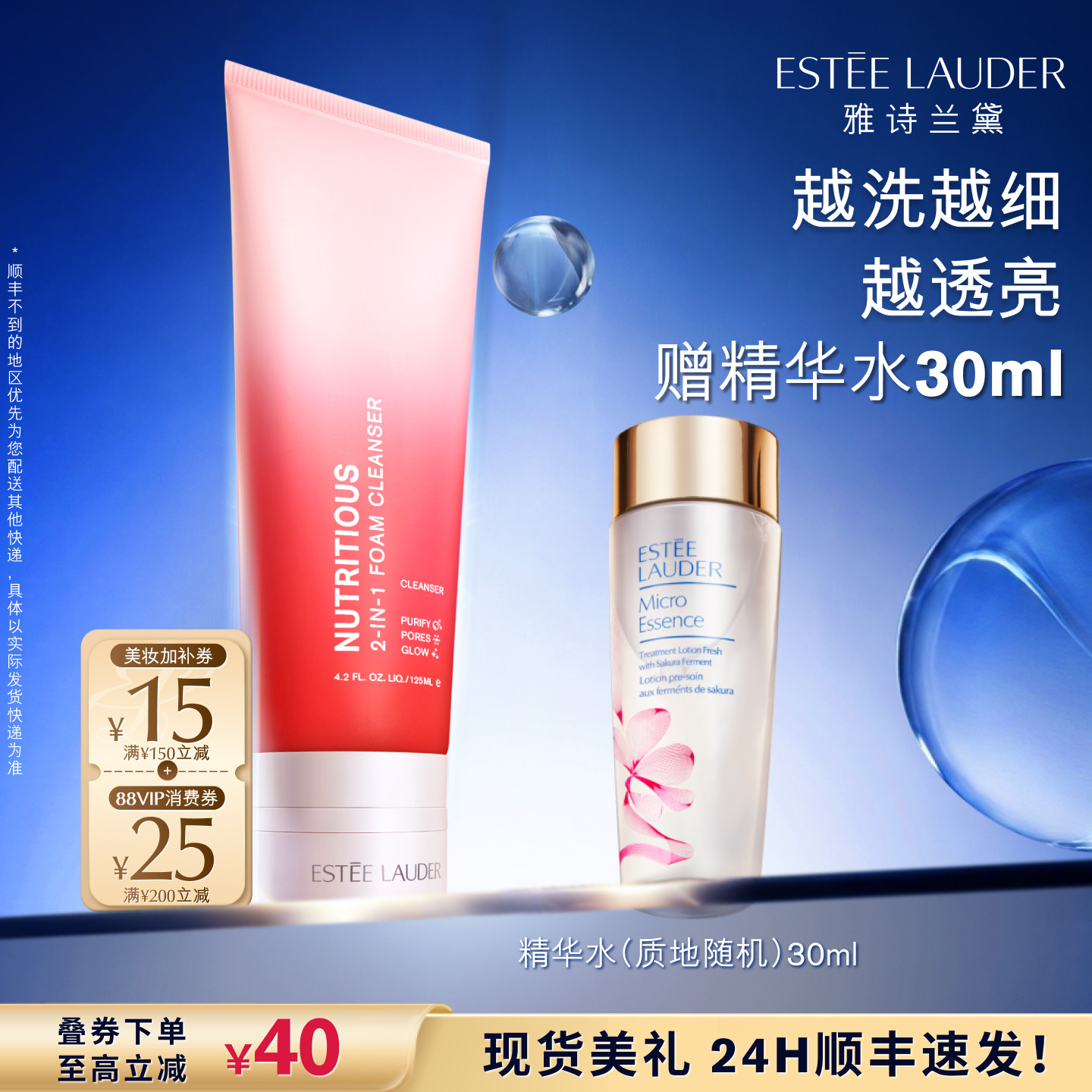 雅诗兰黛红石榴洁面泥膜二合一 细致毛孔深层清洁洗面奶洁面 正品