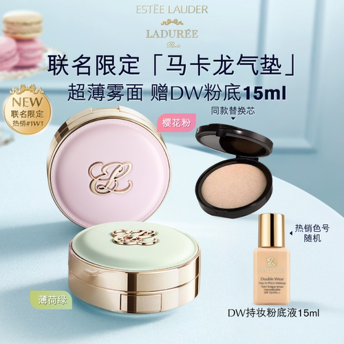 【新品上市】雅诗兰黛DW圆气垫粉底液 超薄雾面服帖持久不脱妆