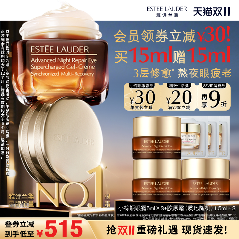 无惧黑眼圈 紧致眼周 对抗老化问题