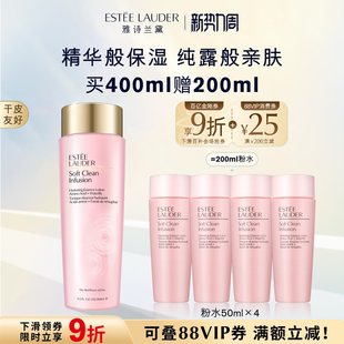 保湿 爽肤水化妆水湿敷水 雅诗兰黛第二代粉水 补水精华 官旗