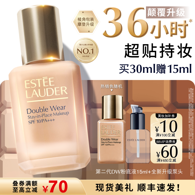 2026年持妆粉底液哪个牌子好，持妆粉底液十大品牌排行榜与选购避坑指南