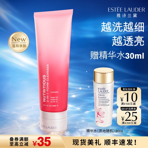 雅诗兰黛红石榴洁面泥膜二合一 细致毛孔深层清洁洗面奶洁面 正品