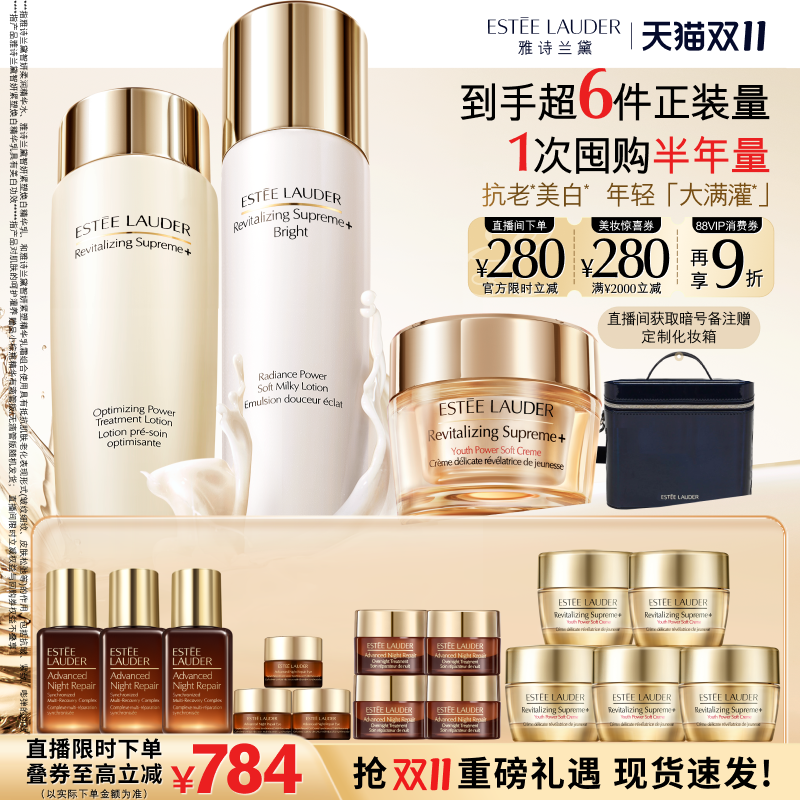 雅诗兰黛智妍胶原美白水乳霜护肤套装 保湿舒缓修护抗皱紧致正品