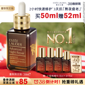 保湿 雅诗兰黛第七代小棕瓶精华 修护淡纹抗皱紧致 限定联名