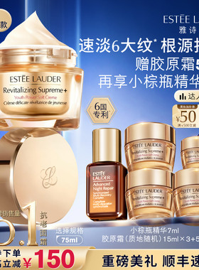 【达人直播间】雅诗兰黛面霜智妍胶原霜乳霜款/滋润款 抗皱紧致