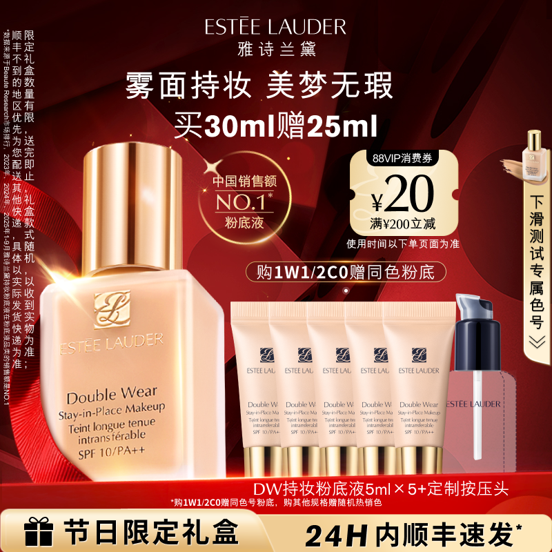 24小时真正持妆 长效控油 持久遮瑕