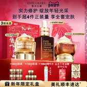 胶原霜 舒缓 小棕瓶精华 眼霜 情人节礼物 雅诗兰黛护肤套装