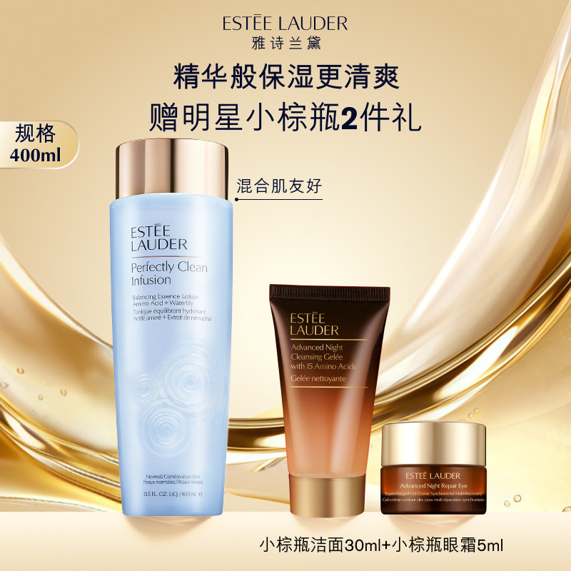 雅诗兰黛蓝水 爽肤水化妆水 补水保湿清爽混油皮平衡水油湿敷护肤