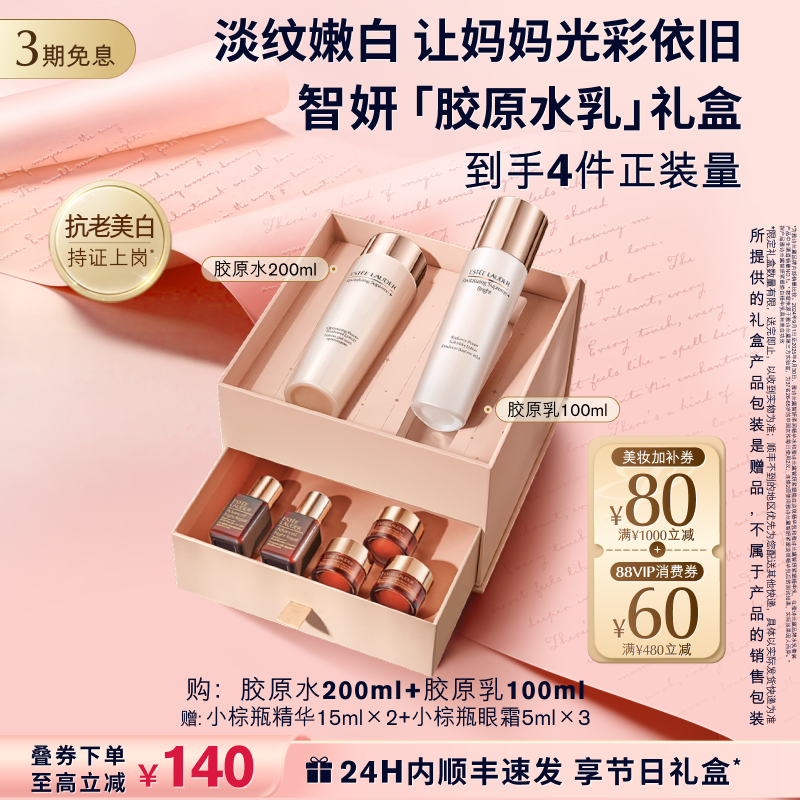 ��ʫ����������ԭ����ˮ��˪������װ ��ʪ�滺�޻�������µ��ƽ�ԭˮ+������˪50ml  1508.95Ԫ