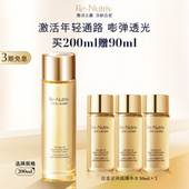 官方正品 补水焕亮肌肤 爽肤水保湿 雅诗兰黛白金「逆转瓶」精华水