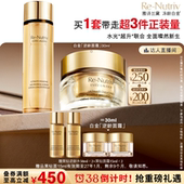 达人直播间 水 雅诗兰黛白金黑钻逆龄护肤套装 面霜 抗皱 礼盒