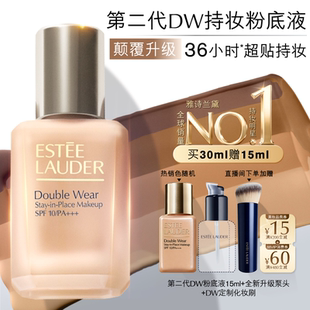 【颠覆升级】雅诗兰黛第二代DW持妆粉底液 持久遮瑕控油服帖防晒