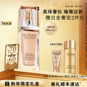 雅诗兰黛白金养肤粉底液 官方正品 持久遮瑕保湿 抗氧化服帖滋润