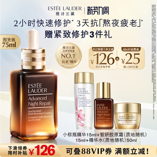 保湿 雅诗兰黛第七代小棕瓶anr精华 修护淡纹抗皱紧致舒缓 官旗