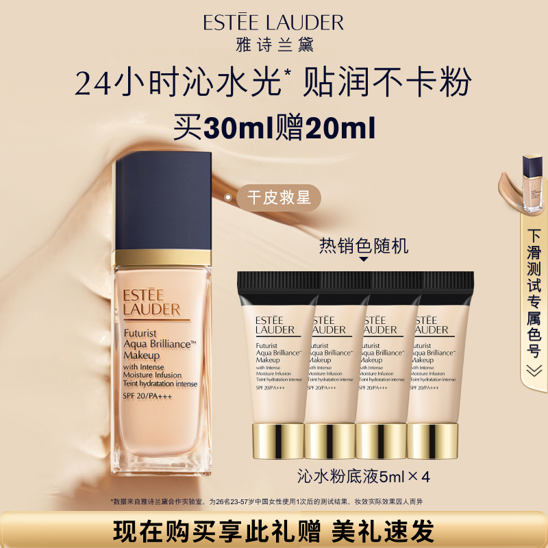 精华级养肤 焕亮熬夜肌
