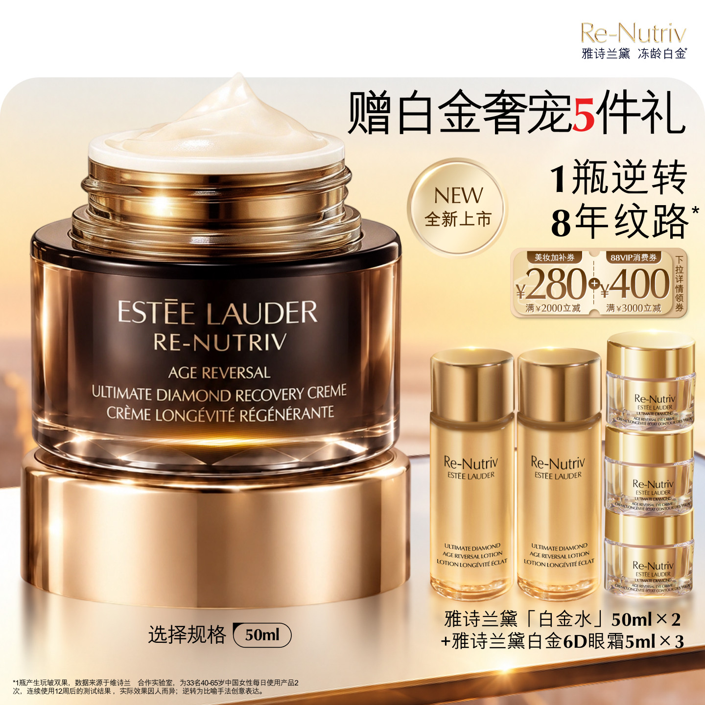 【重磅新品】雅诗兰黛白金黑神话面霜 逆龄修护保湿抗老抗皱紧致