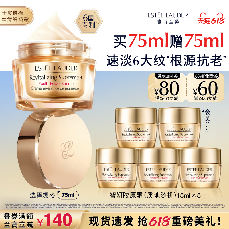 451元好圿 无券叠10淘金币 贈同款15ml*2 到手共60ml 雅诗兰黛 - 线报酷