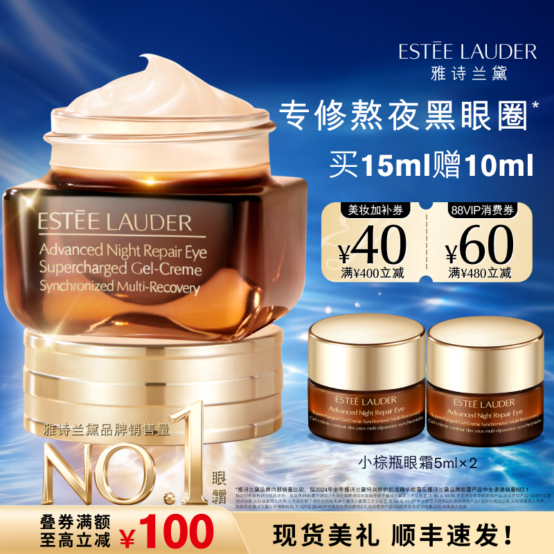 2026年抗皱眼霜哪个牌子好，抗皱眼霜十大品牌排行榜与选购避坑指南